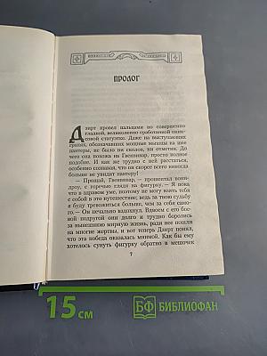 Беззвездная ночь