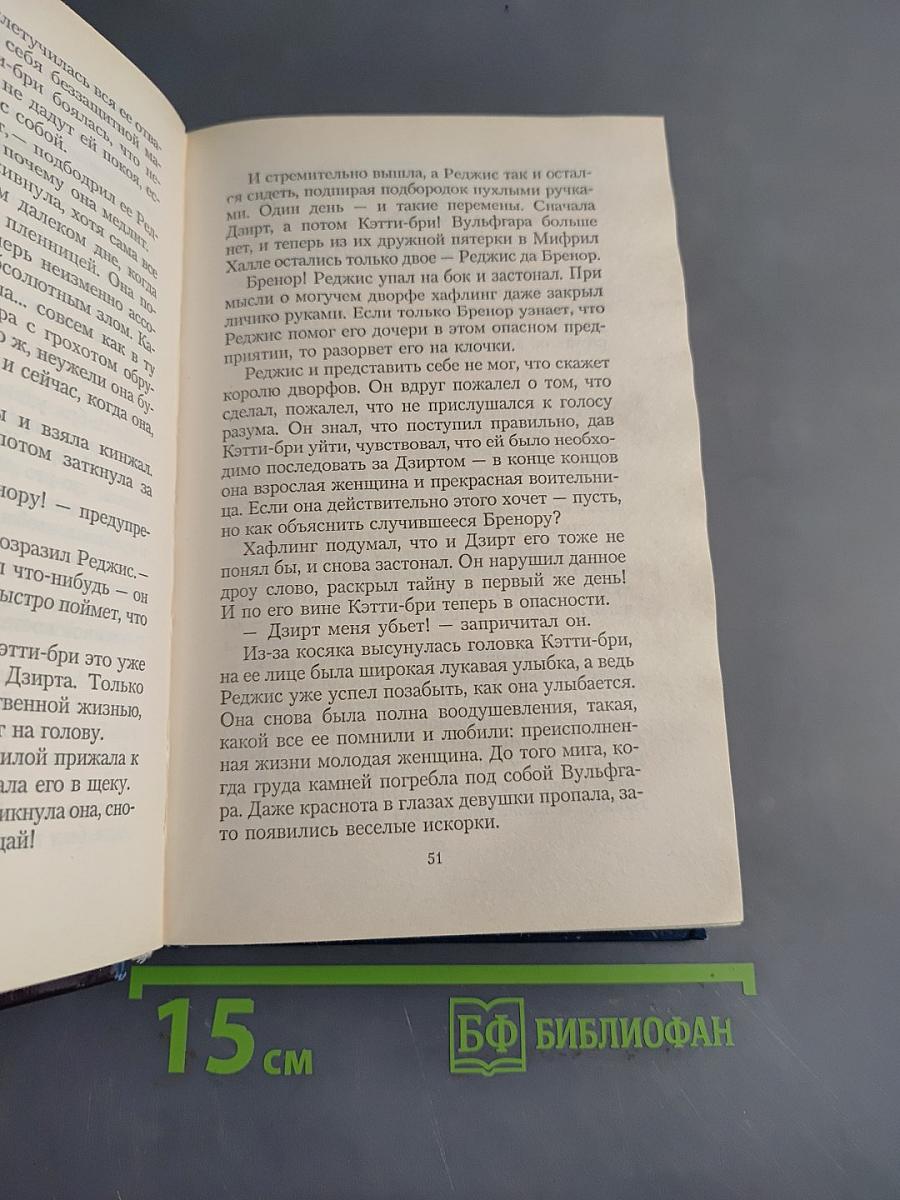 Беззвездная ночь