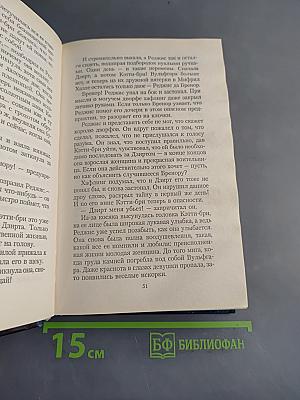 Беззвездная ночь