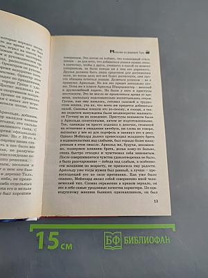 Арнольд Шварценеггер