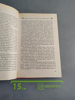 Арнольд Шварценеггер