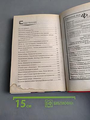 Арнольд Шварценеггер