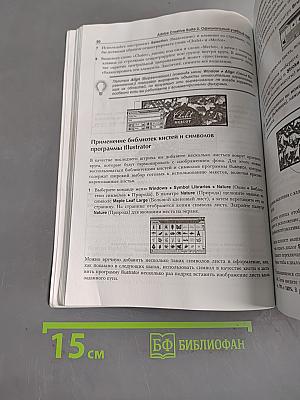 Официальный учебный курс. Adobe Creative Suite 2