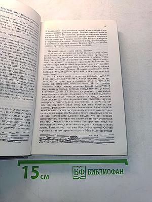 Монах: Время драконов