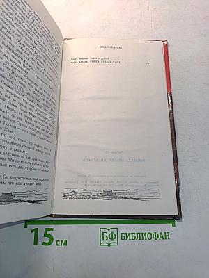 Монах: Время драконов