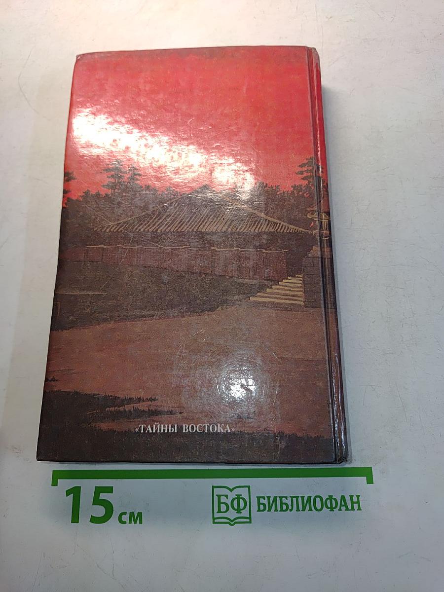 Монах: Время драконов