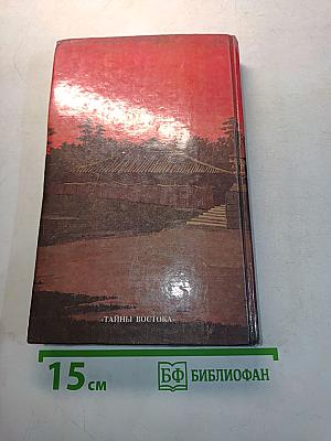 Монах: Время драконов