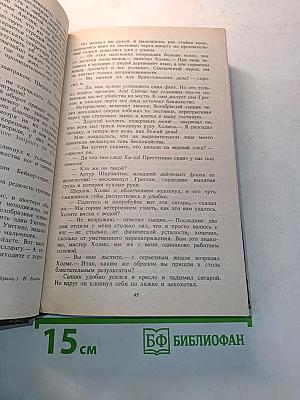 Весь Шерлок Холмс. Дебют