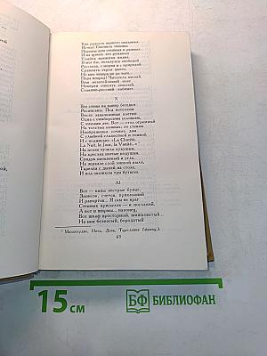 Собрание сочинений в шести томах. Том 6