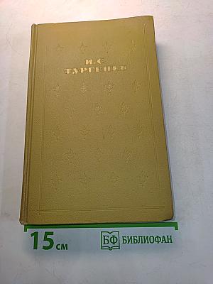 Собрание сочинений в шести томах. Том 5