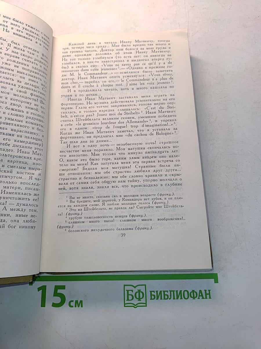 Собрание сочинений в шести томах. Том 5