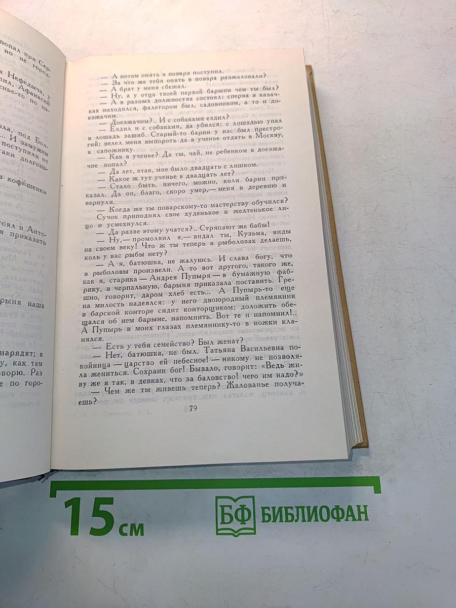 Собрание сочинений в шести томах. Том 1