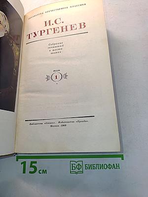 Собрание сочинений в шести томах. Том 1