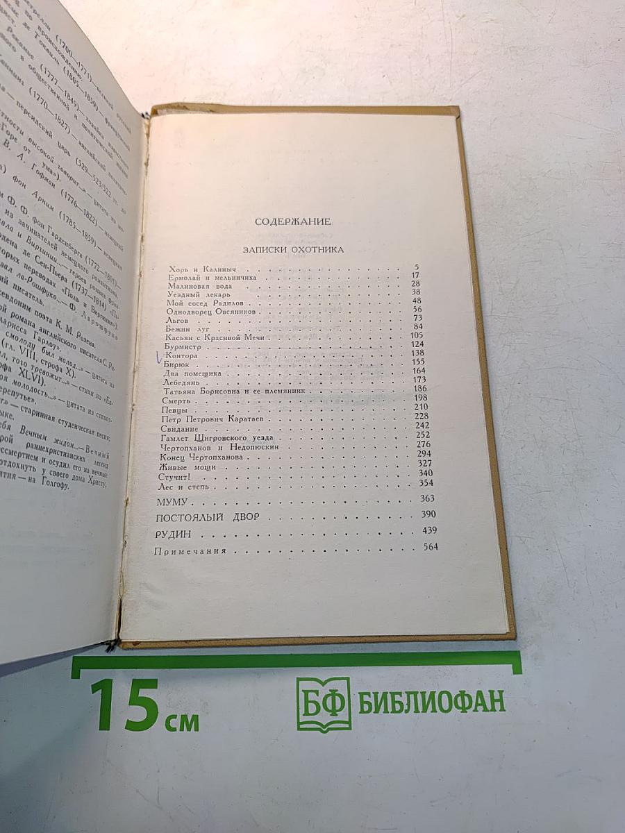Собрание сочинений в шести томах. Том 1