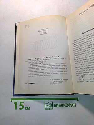 Те же и Скунс 2