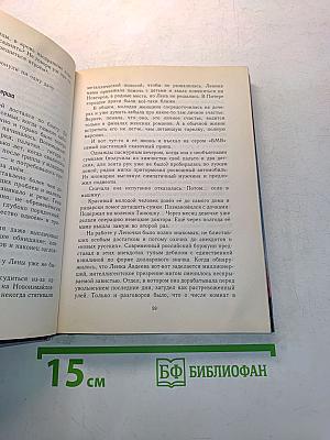Те же и Скунс 2
