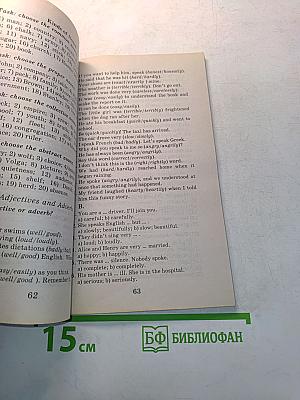 Тесты. Английский язык. 9 класс