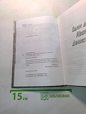 Матрёнин двор