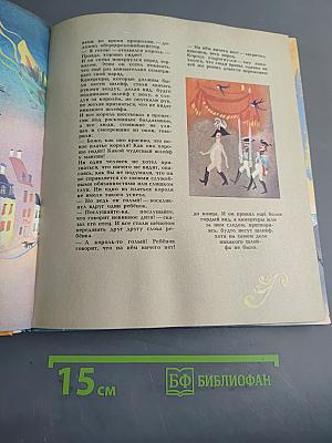 Новое платье короля