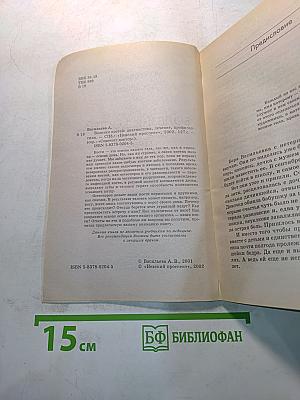 Болезни костей: диагностика, лечение, профилактика