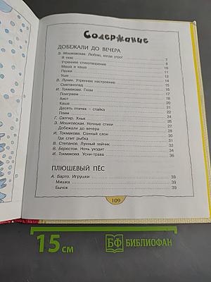 Учёный жучок