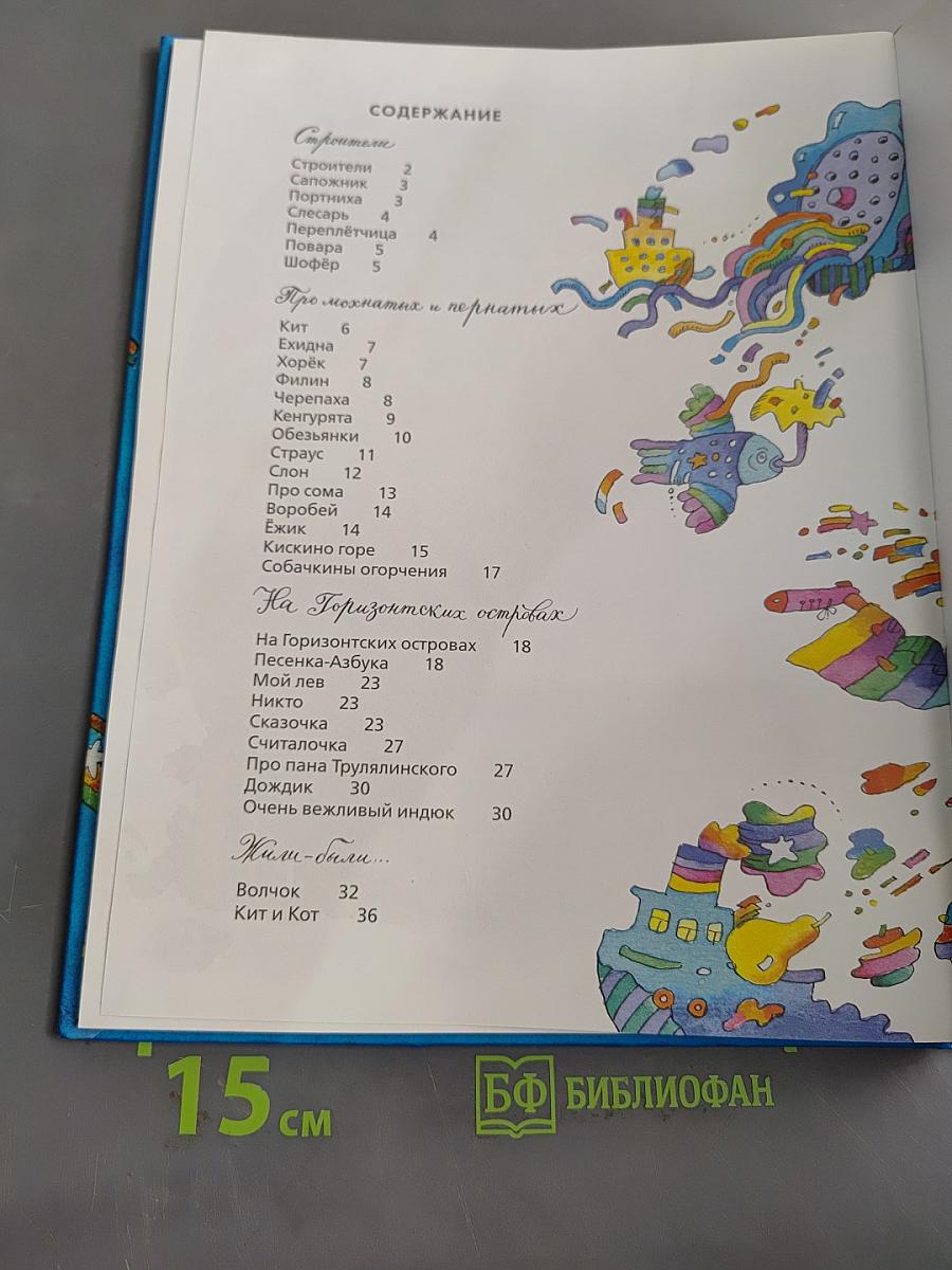 Мой лев