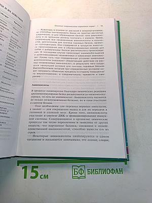 Питание и здоровые собаки