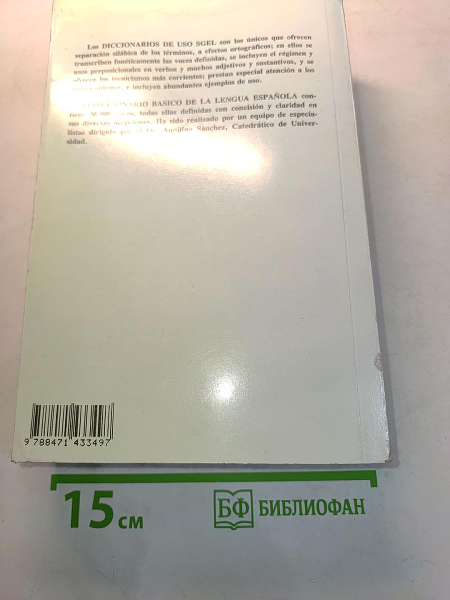 Diccionario básico de la lengua española