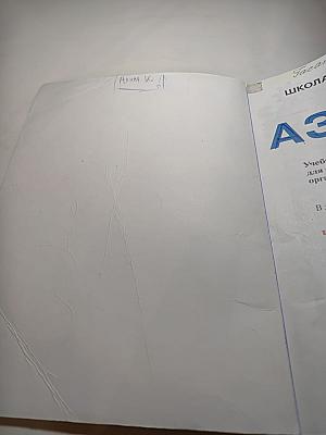 Азбука. 1 класс. Часть 1