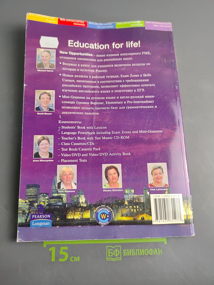 New Opportunities Upper Intermediate Students' Book Russian Edition