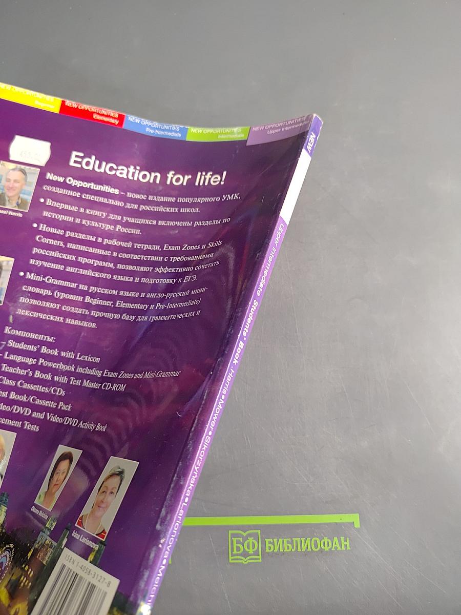 New Opportunities Upper Intermediate Students' Book Russian Edition