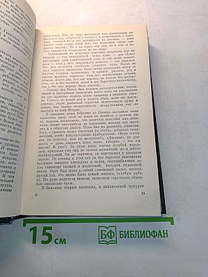 Мальчик в белой рубахе. Повести