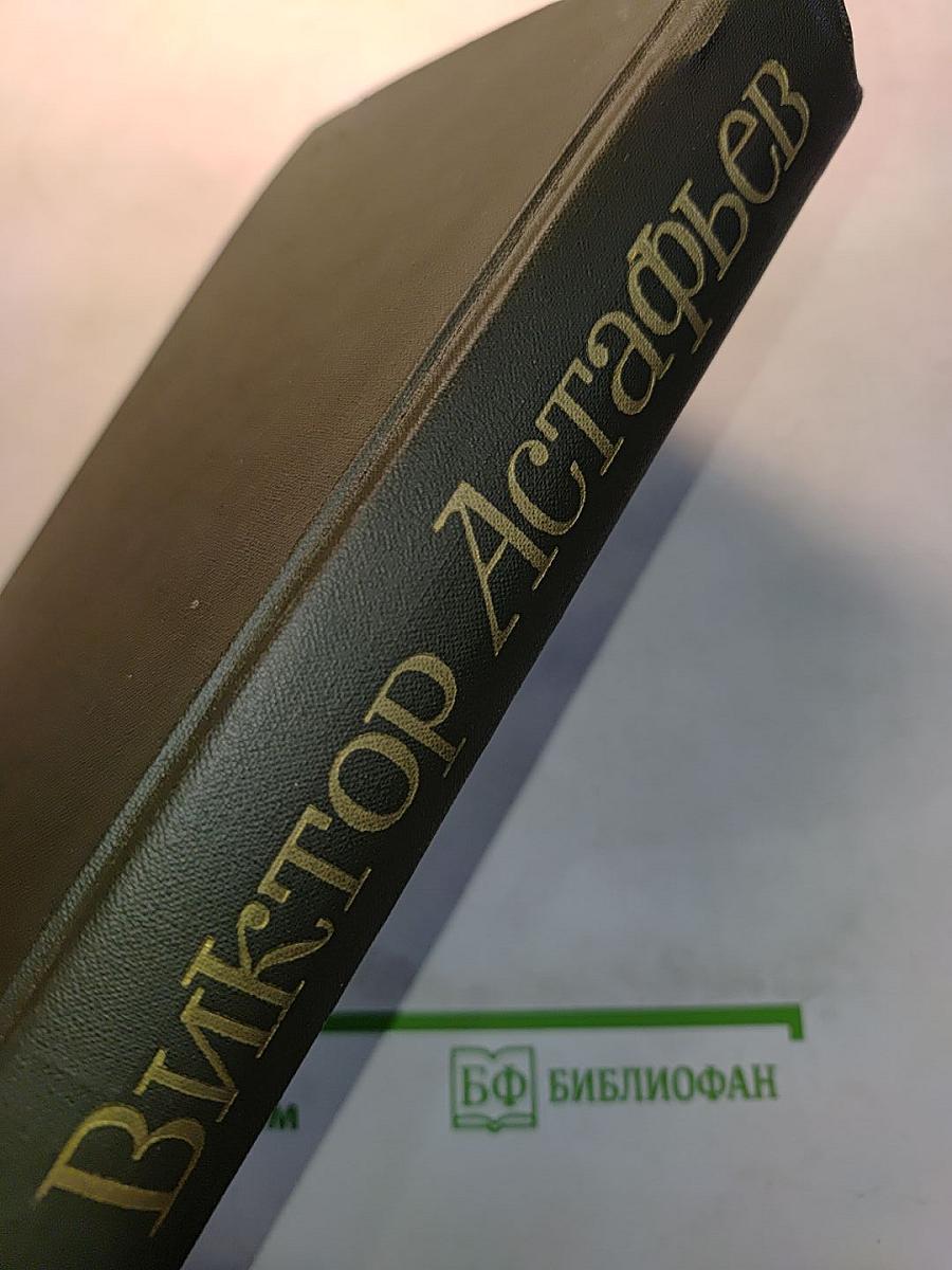 Мальчик в белой рубахе. Повести