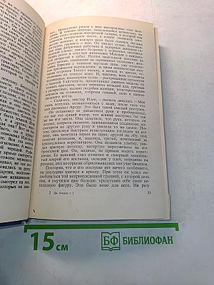 Избранные произведения. Том 1