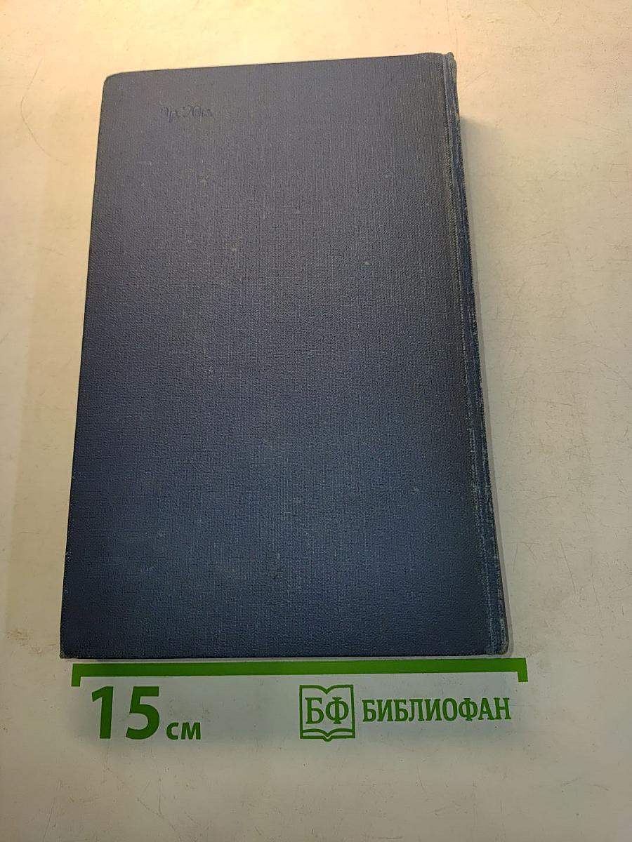 Избранные произведения. Том 1