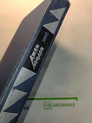 Избранные произведения. Том 1