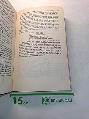 Избранные произведения. Том 2. Рассказы