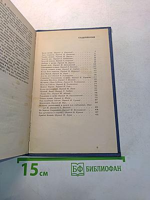 Избранные произведения. Том 2. Рассказы