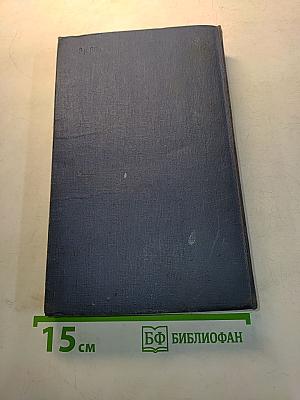 Избранные произведения. Том 2. Рассказы