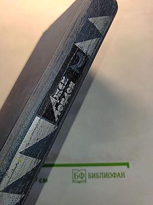 Избранные произведения. Том 2. Рассказы