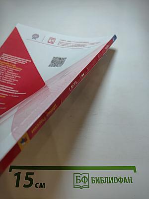 Азбука. 1 класс. Часть 1