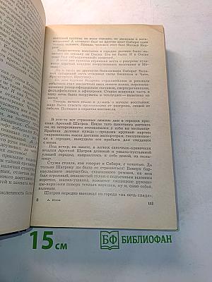 Страшный суд