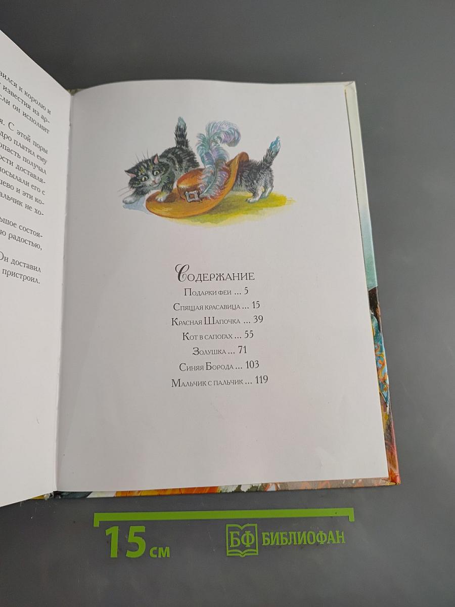 Сказки