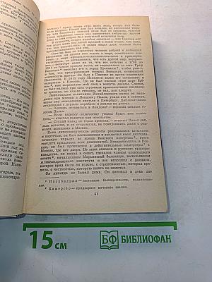 Былое и думы