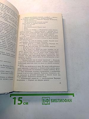 Эксперимент «идеальный человек»