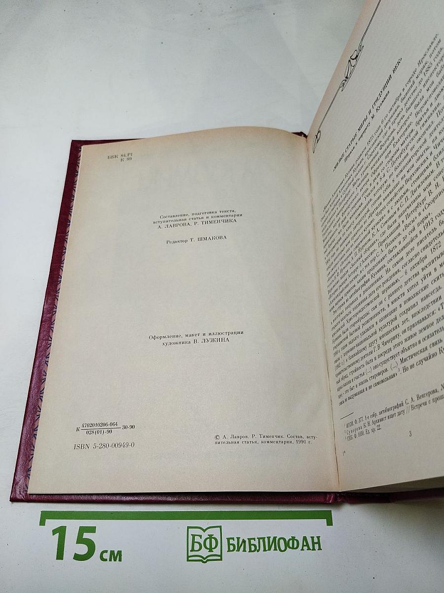 Избранные произведения