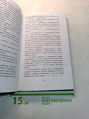 [Минус] ангел