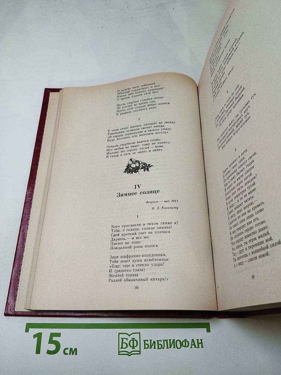 Избранные произведения