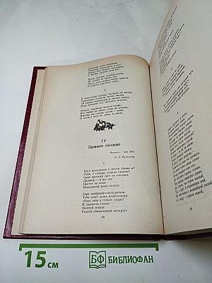 Избранные произведения