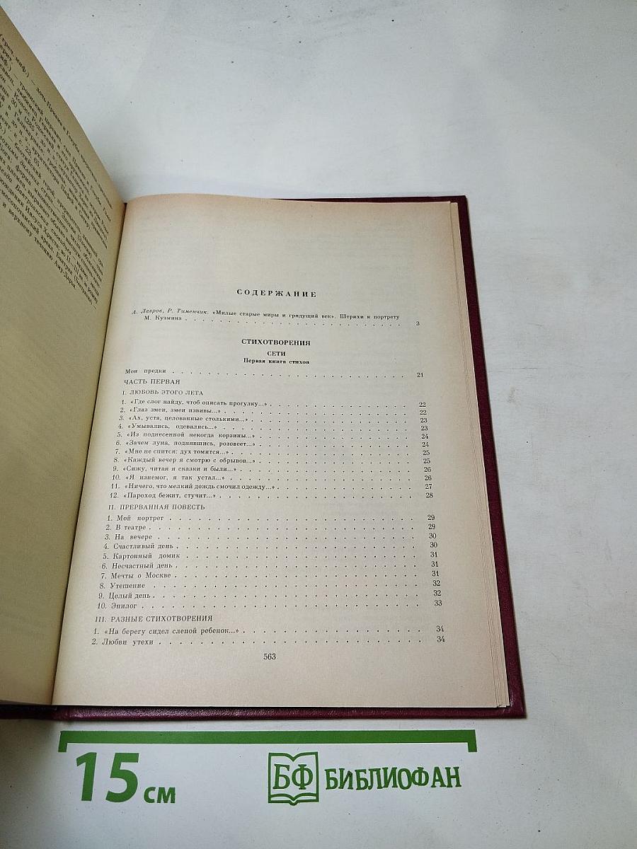 Избранные произведения